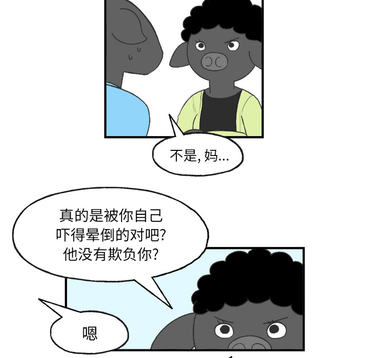 《Welcome to 食草高中》漫画最新章节第5话 Welcome to 食草高中免费下拉式在线观看章节第【7】张图片