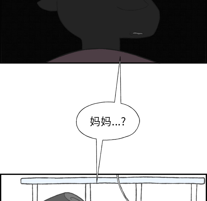 《Welcome to 食草高中》漫画最新章节第5话 Welcome to 食草高中免费下拉式在线观看章节第【21】张图片