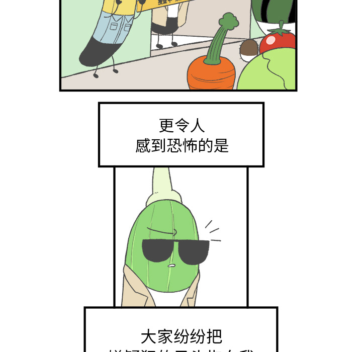 《Welcome to 食草高中》漫画最新章节第5话 Welcome to 食草高中免费下拉式在线观看章节第【51】张图片