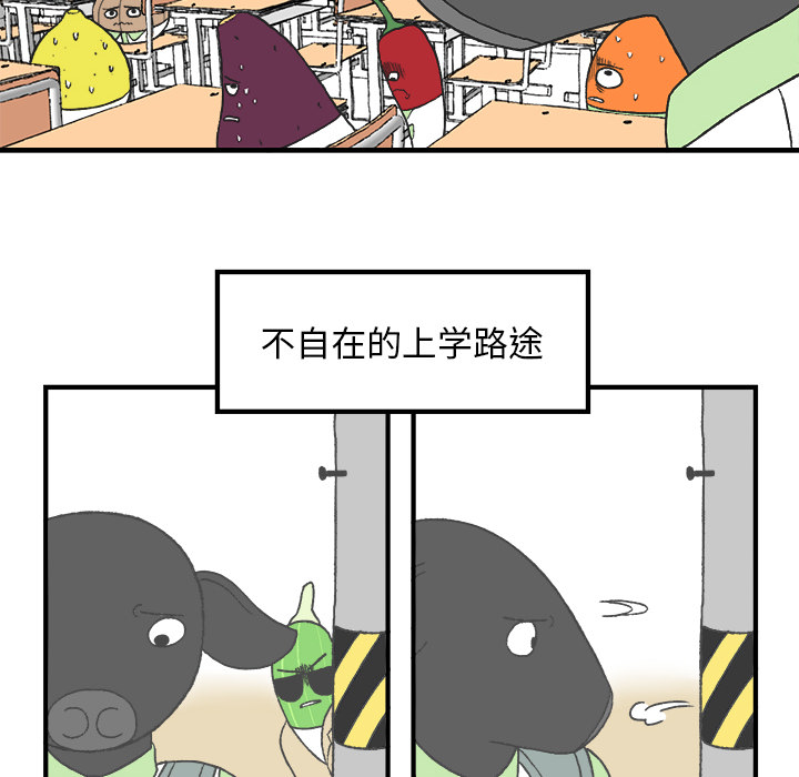 《Welcome to 食草高中》漫画最新章节第5话 Welcome to 食草高中免费下拉式在线观看章节第【38】张图片