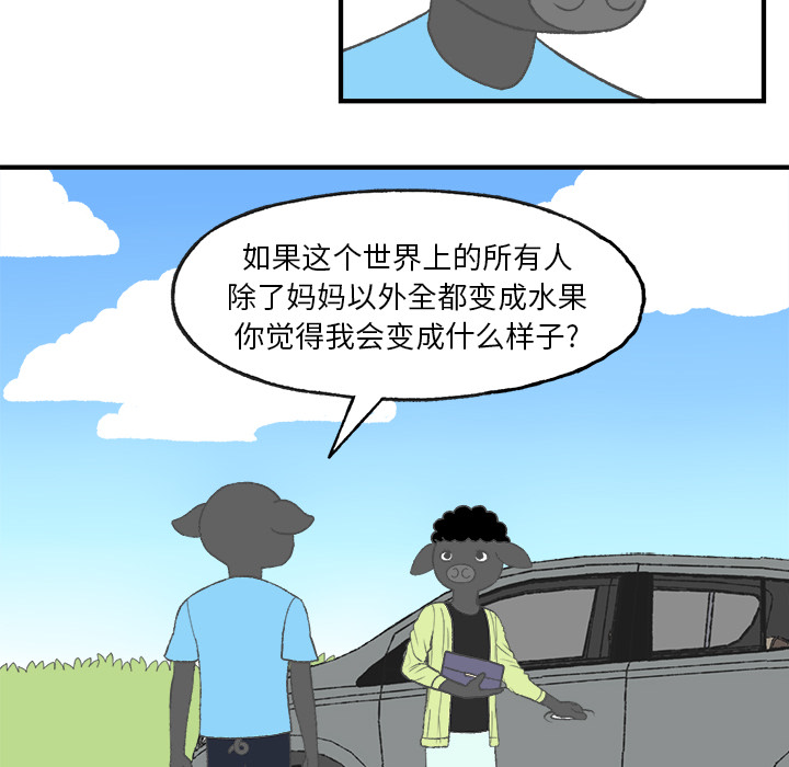 《Welcome to 食草高中》漫画最新章节第5话 Welcome to 食草高中免费下拉式在线观看章节第【13】张图片