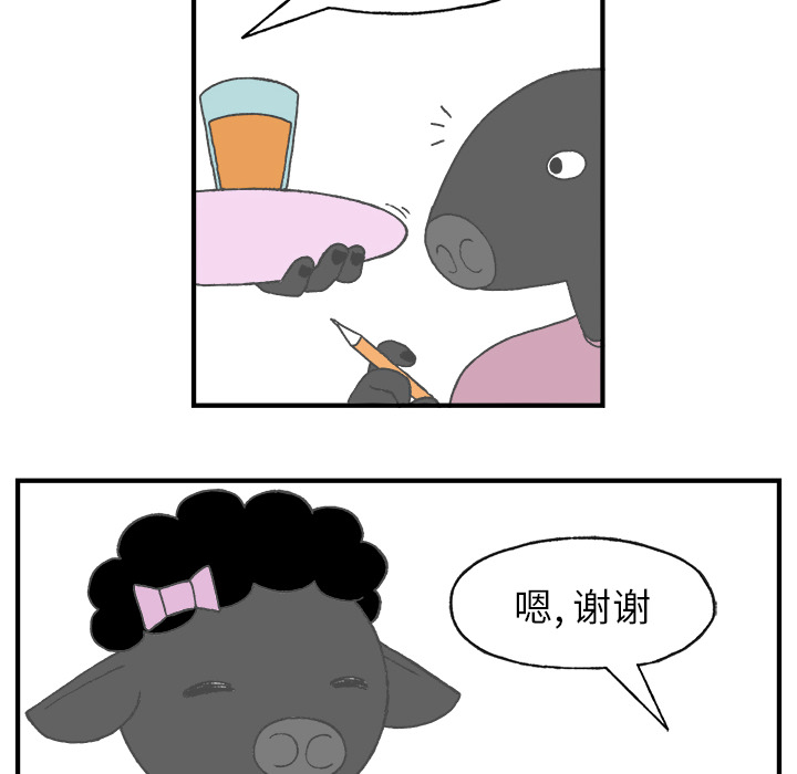 《Welcome to 食草高中》漫画最新章节第5话 Welcome to 食草高中免费下拉式在线观看章节第【35】张图片