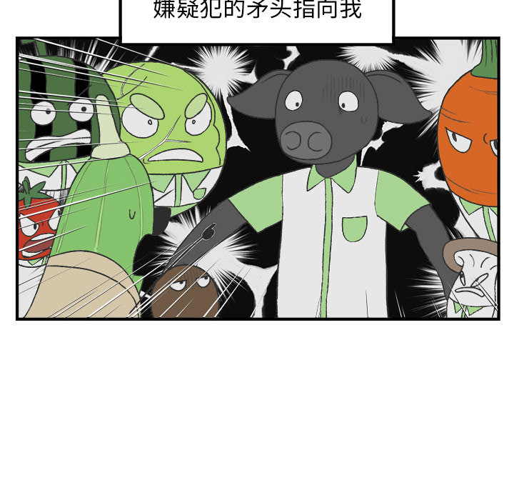 《Welcome to 食草高中》漫画最新章节第5话 Welcome to 食草高中免费下拉式在线观看章节第【50】张图片