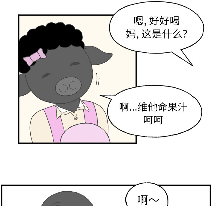 《Welcome to 食草高中》漫画最新章节第5话 Welcome to 食草高中免费下拉式在线观看章节第【33】张图片