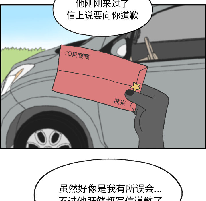 《Welcome to 食草高中》漫画最新章节第5话 Welcome to 食草高中免费下拉式在线观看章节第【5】张图片