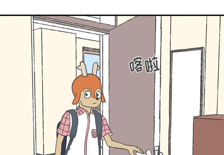 《Welcome to 食草高中》漫画最新章节第6话 Welcome to 食草高中免费下拉式在线观看章节第【51】张图片