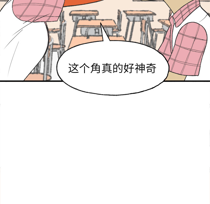 《Welcome to 食草高中》漫画最新章节第6话 Welcome to 食草高中免费下拉式在线观看章节第【38】张图片