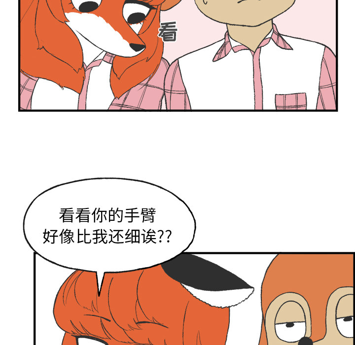 《Welcome to 食草高中》漫画最新章节第6话 Welcome to 食草高中免费下拉式在线观看章节第【33】张图片