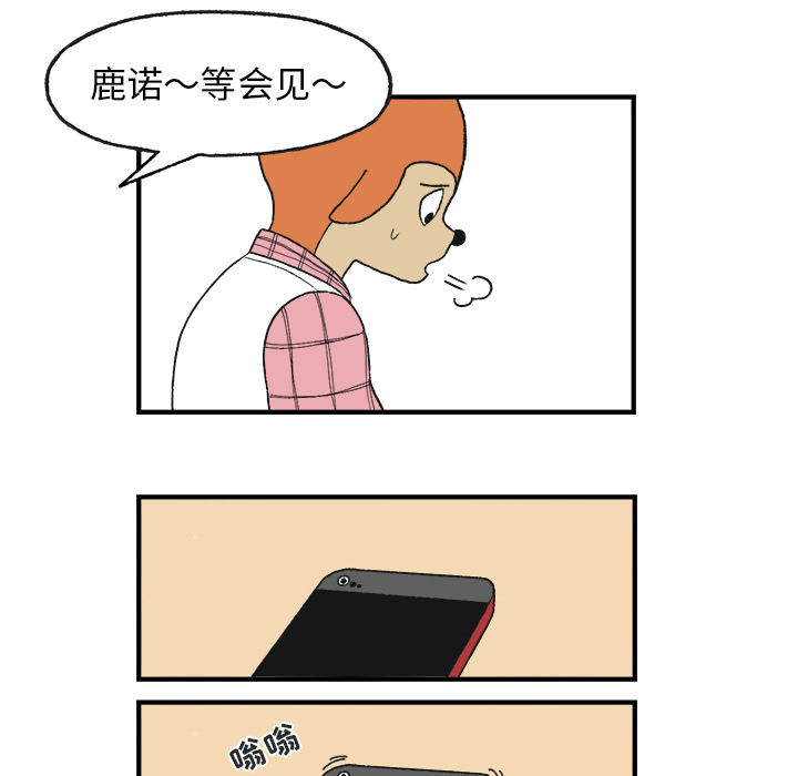 《Welcome to 食草高中》漫画最新章节第6话 Welcome to 食草高中免费下拉式在线观看章节第【9】张图片