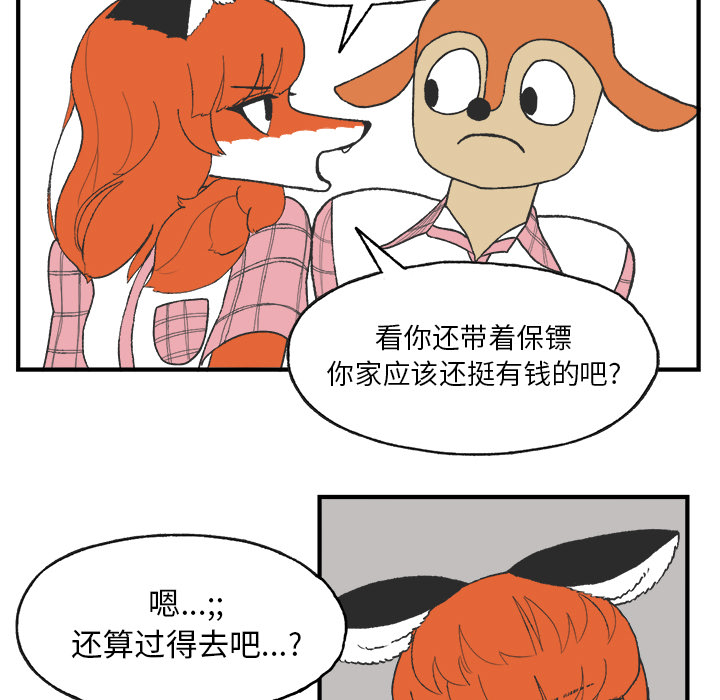 《Welcome to 食草高中》漫画最新章节第6话 Welcome to 食草高中免费下拉式在线观看章节第【28】张图片