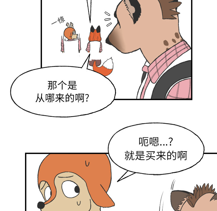 《Welcome to 食草高中》漫画最新章节第6话 Welcome to 食草高中免费下拉式在线观看章节第【30】张图片