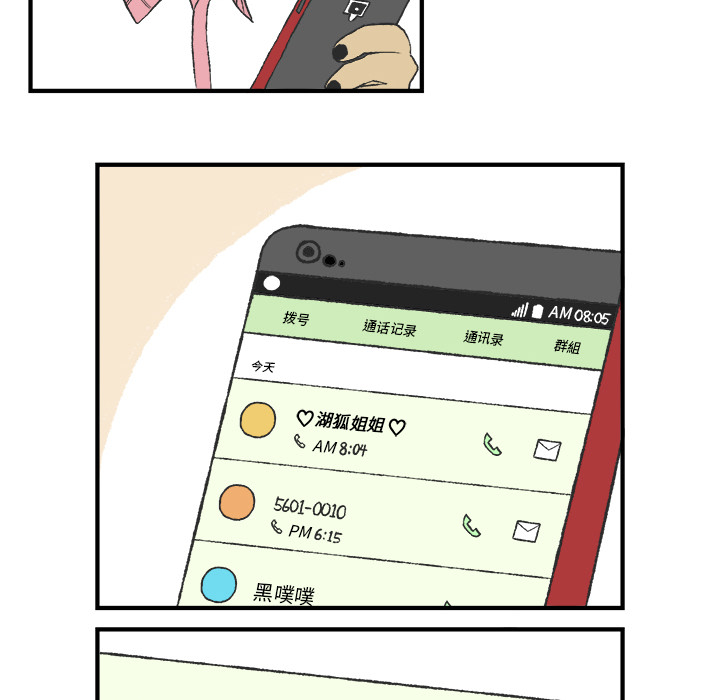 《Welcome to 食草高中》漫画最新章节第6话 Welcome to 食草高中免费下拉式在线观看章节第【20】张图片