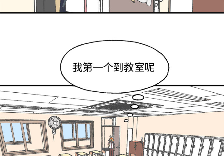 《Welcome to 食草高中》漫画最新章节第6话 Welcome to 食草高中免费下拉式在线观看章节第【50】张图片