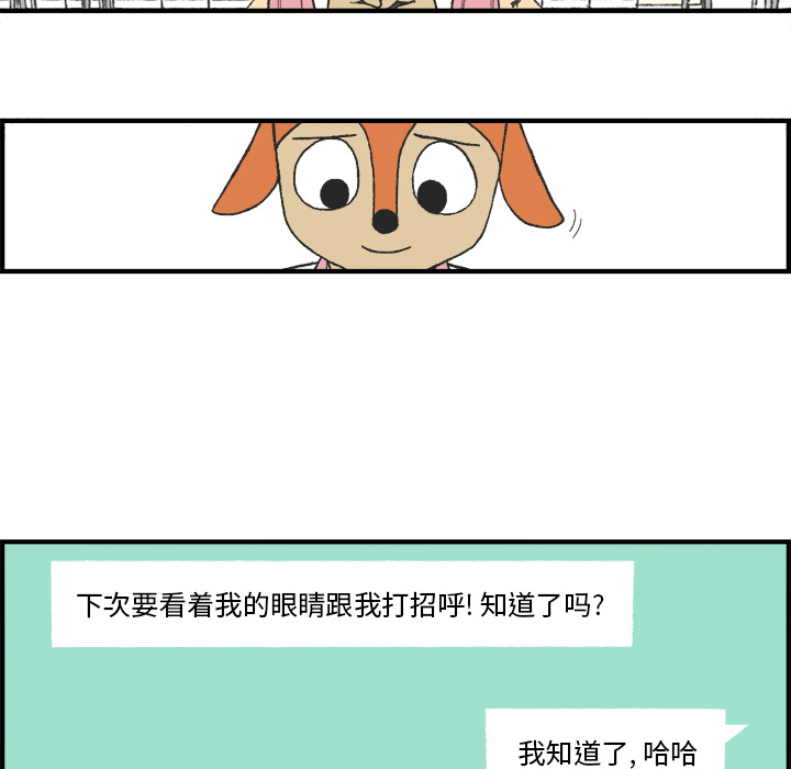 《Welcome to 食草高中》漫画最新章节第6话 Welcome to 食草高中免费下拉式在线观看章节第【5】张图片