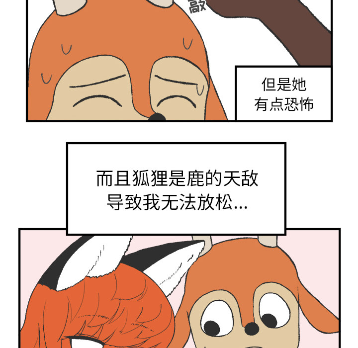 《Welcome to 食草高中》漫画最新章节第6话 Welcome to 食草高中免费下拉式在线观看章节第【34】张图片