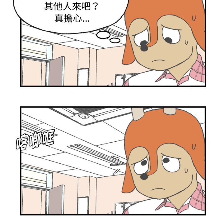 《Welcome to 食草高中》漫画最新章节第6话 Welcome to 食草高中免费下拉式在线观看章节第【44】张图片