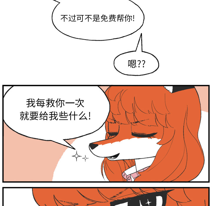 《Welcome to 食草高中》漫画最新章节第6话 Welcome to 食草高中免费下拉式在线观看章节第【22】张图片