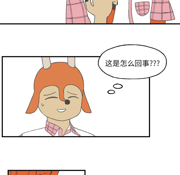 《Welcome to 食草高中》漫画最新章节第6话 Welcome to 食草高中免费下拉式在线观看章节第【41】张图片