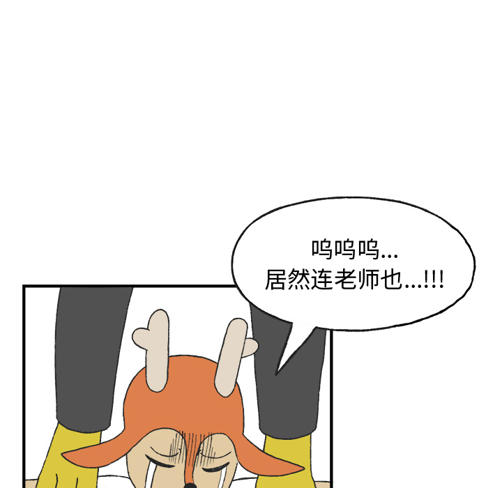 《Welcome to 食草高中》漫画最新章节第7话 Welcome to 食草高中免费下拉式在线观看章节第【6】张图片