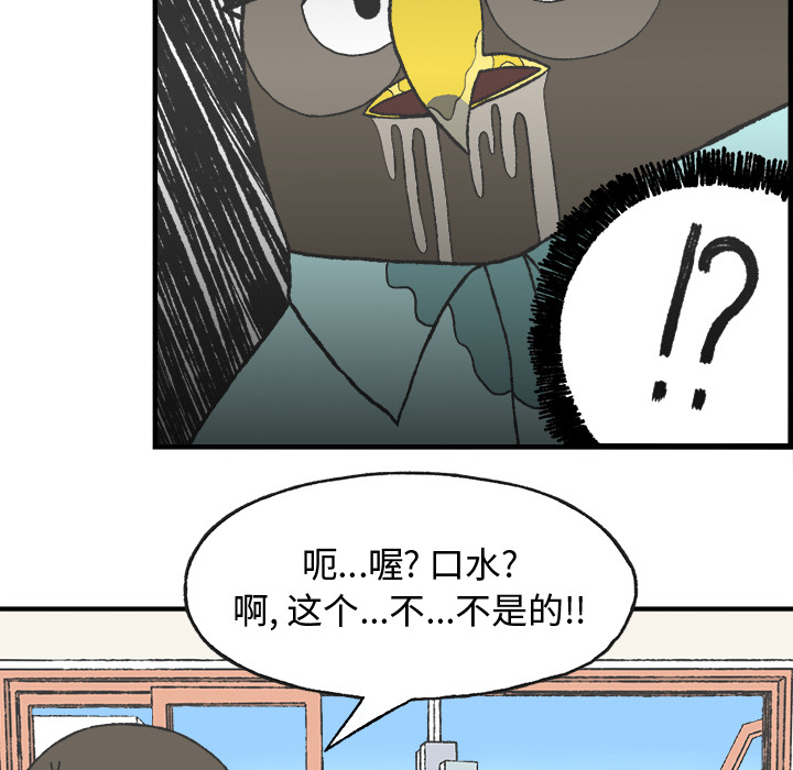 《Welcome to 食草高中》漫画最新章节第7话 Welcome to 食草高中免费下拉式在线观看章节第【8】张图片