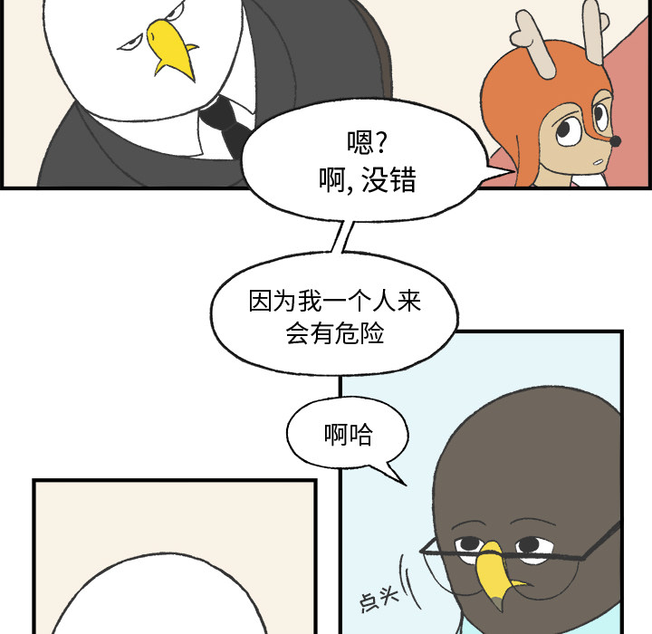 《Welcome to 食草高中》漫画最新章节第7话 Welcome to 食草高中免费下拉式在线观看章节第【21】张图片