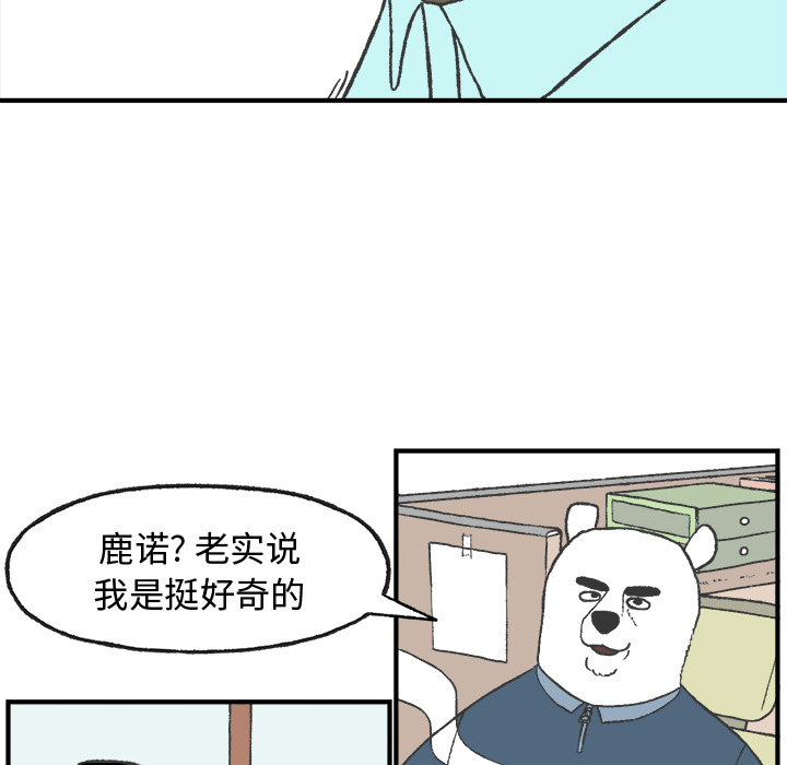 《Welcome to 食草高中》漫画最新章节第7话 Welcome to 食草高中免费下拉式在线观看章节第【38】张图片