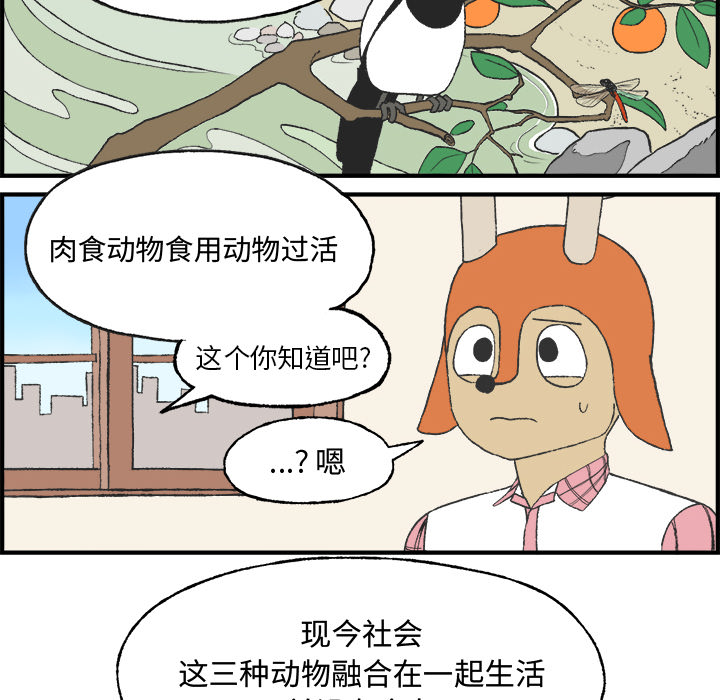 《Welcome to 食草高中》漫画最新章节第7话 Welcome to 食草高中免费下拉式在线观看章节第【14】张图片