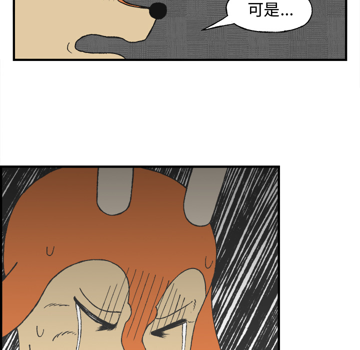 《Welcome to 食草高中》漫画最新章节第7话 Welcome to 食草高中免费下拉式在线观看章节第【10】张图片