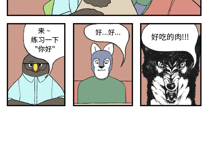 《Welcome to 食草高中》漫画最新章节第7话 Welcome to 食草高中免费下拉式在线观看章节第【47】张图片