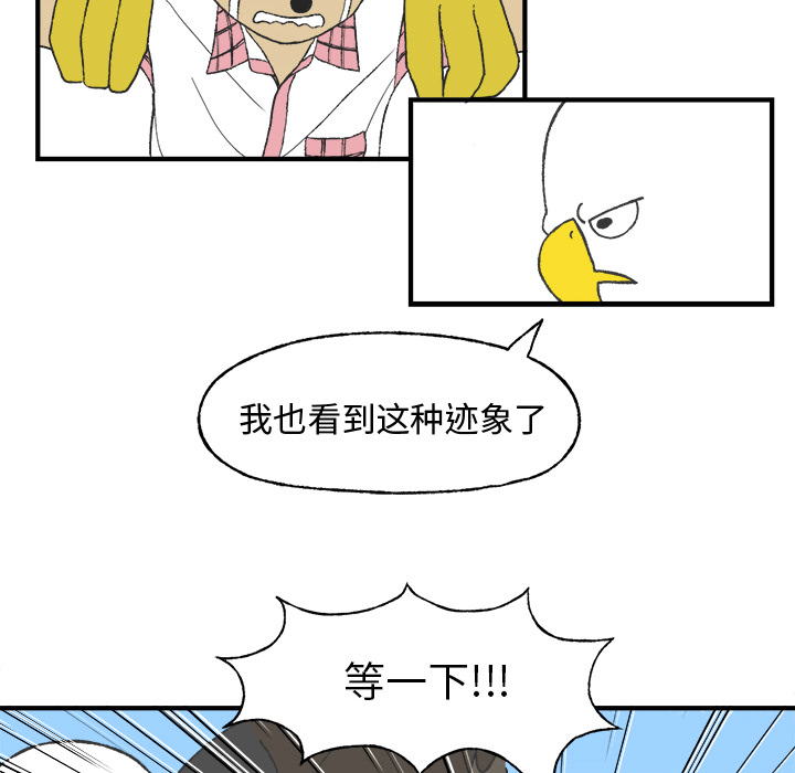 《Welcome to 食草高中》漫画最新章节第7话 Welcome to 食草高中免费下拉式在线观看章节第【5】张图片