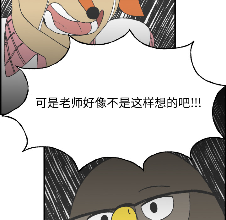 《Welcome to 食草高中》漫画最新章节第7话 Welcome to 食草高中免费下拉式在线观看章节第【9】张图片