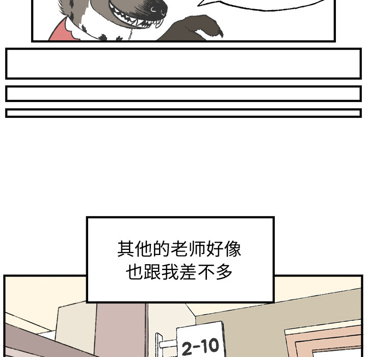 《Welcome to 食草高中》漫画最新章节第7话 Welcome to 食草高中免费下拉式在线观看章节第【36】张图片