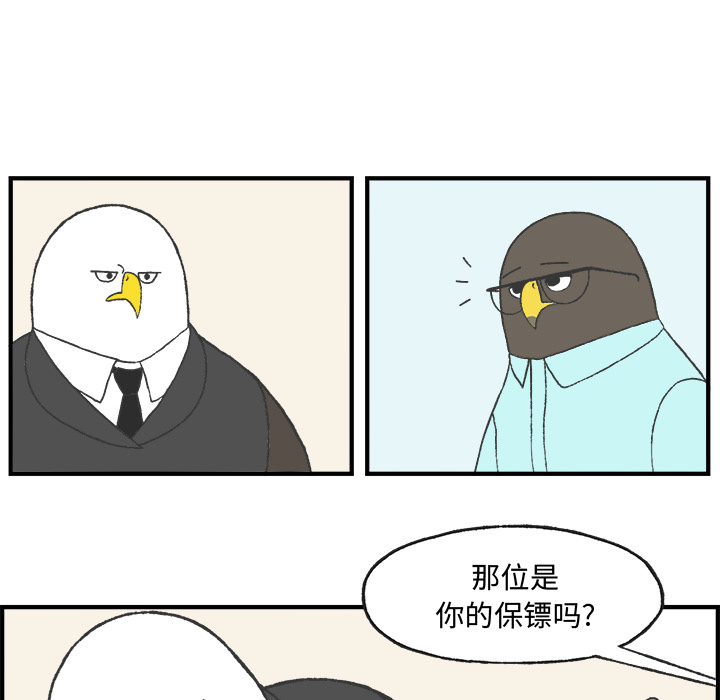 《Welcome to 食草高中》漫画最新章节第7话 Welcome to 食草高中免费下拉式在线观看章节第【22】张图片