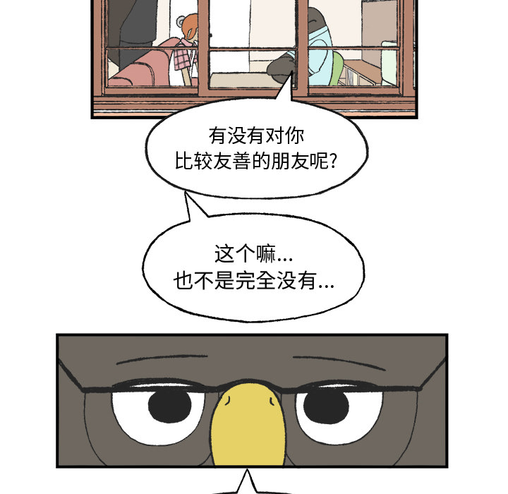 《Welcome to 食草高中》漫画最新章节第7话 Welcome to 食草高中免费下拉式在线观看章节第【16】张图片