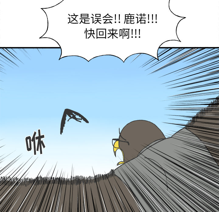 《Welcome to 食草高中》漫画最新章节第7话 Welcome to 食草高中免费下拉式在线观看章节第【3】张图片