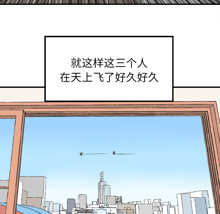 《Welcome to 食草高中》漫画最新章节第7话 Welcome to 食草高中免费下拉式在线观看章节第【2】张图片