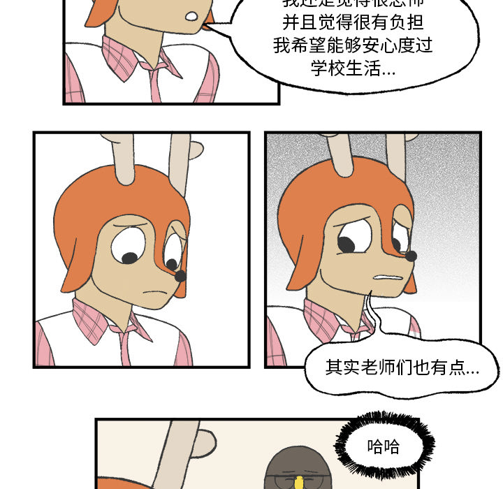 《Welcome to 食草高中》漫画最新章节第7话 Welcome to 食草高中免费下拉式在线观看章节第【24】张图片