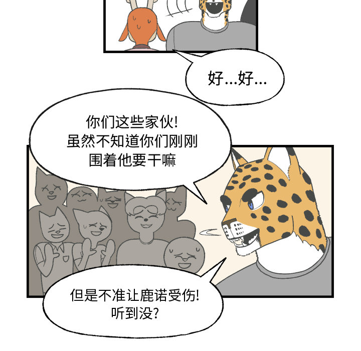 《Welcome to 食草高中》漫画最新章节第8话 Welcome to 食草高中免费下拉式在线观看章节第【7】张图片