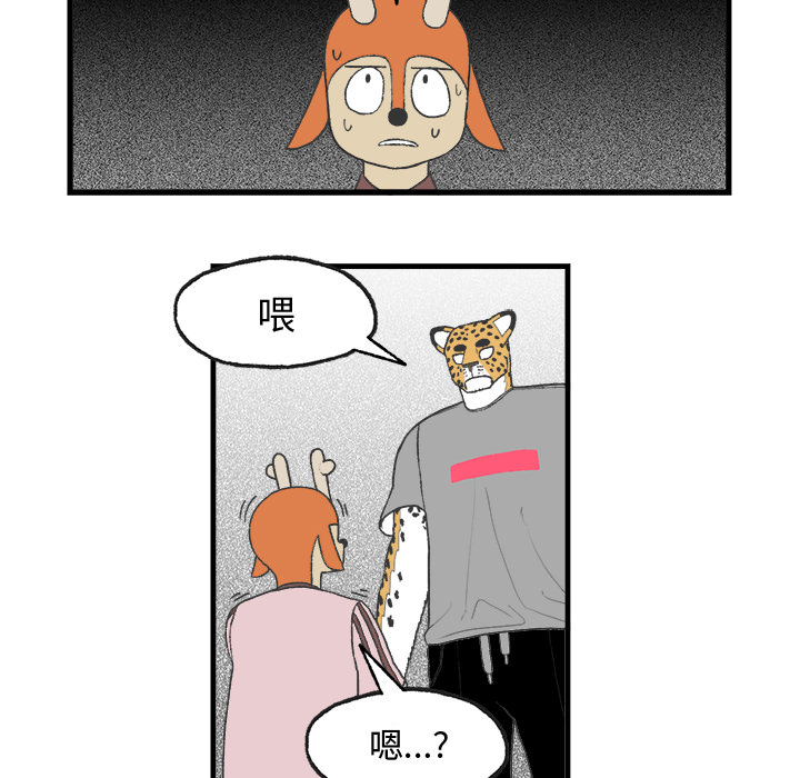 《Welcome to 食草高中》漫画最新章节第8话 Welcome to 食草高中免费下拉式在线观看章节第【16】张图片