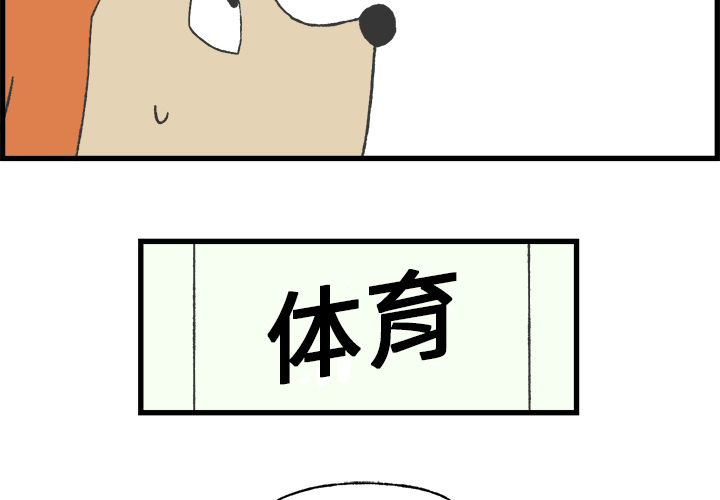 《Welcome to 食草高中》漫画最新章节第8话 Welcome to 食草高中免费下拉式在线观看章节第【60】张图片