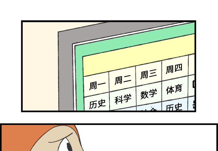 《Welcome to 食草高中》漫画最新章节第8话 Welcome to 食草高中免费下拉式在线观看章节第【61】张图片