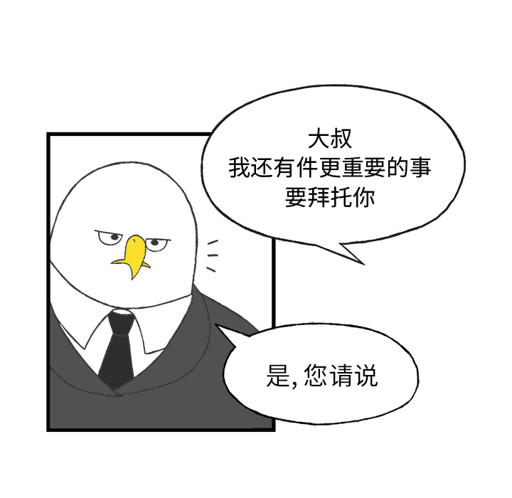 《Welcome to 食草高中》漫画最新章节第8话 Welcome to 食草高中免费下拉式在线观看章节第【42】张图片