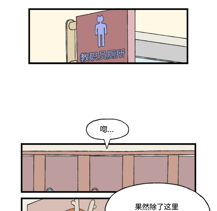 《Welcome to 食草高中》漫画最新章节第8话 Welcome to 食草高中免费下拉式在线观看章节第【46】张图片