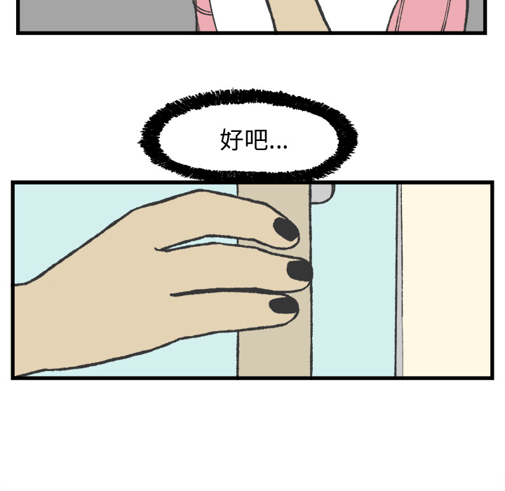 《Welcome to 食草高中》漫画最新章节第8话 Welcome to 食草高中免费下拉式在线观看章节第【53】张图片