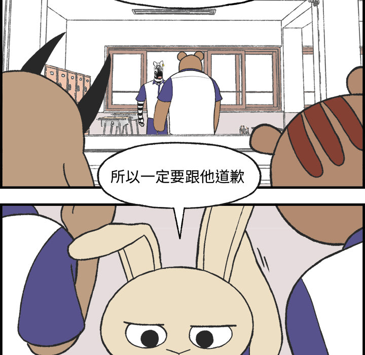 《Welcome to 食草高中》漫画最新章节第9话 Welcome to 食草高中免费下拉式在线观看章节第【8】张图片