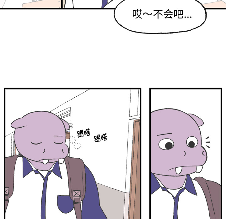 《Welcome to 食草高中》漫画最新章节第9话 Welcome to 食草高中免费下拉式在线观看章节第【69】张图片