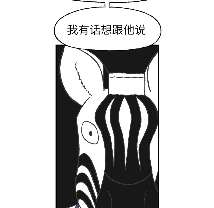 《Welcome to 食草高中》漫画最新章节第9话 Welcome to 食草高中免费下拉式在线观看章节第【13】张图片