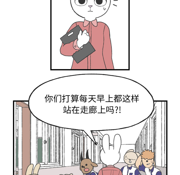 《Welcome to 食草高中》漫画最新章节第9话 Welcome to 食草高中免费下拉式在线观看章节第【5】张图片