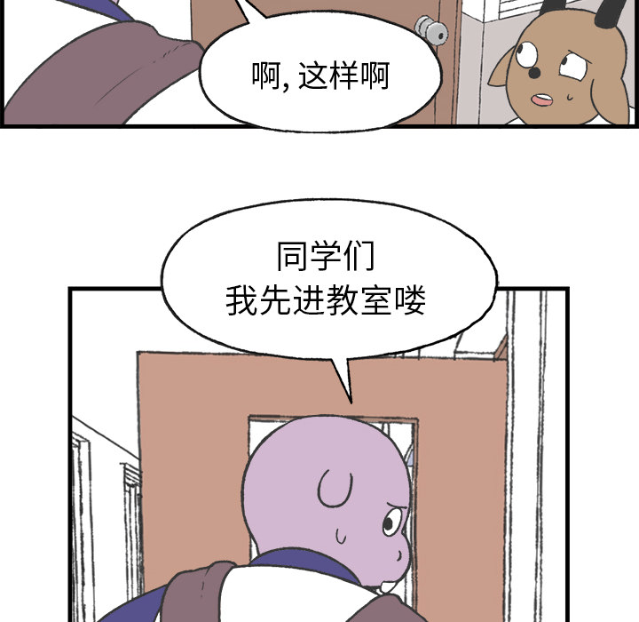 《Welcome to 食草高中》漫画最新章节第9话 Welcome to 食草高中免费下拉式在线观看章节第【66】张图片