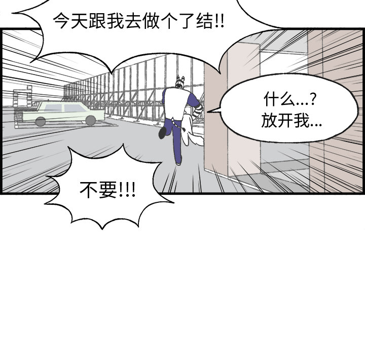 《Welcome to 食草高中》漫画最新章节第9话 Welcome to 食草高中免费下拉式在线观看章节第【36】张图片